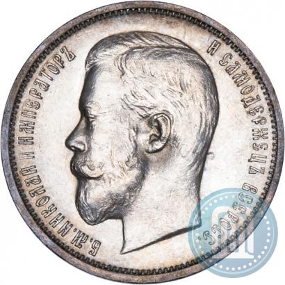 Picture 50 kopecks 1911 year (ЭБ) 