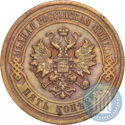 Фото 5 копеек 1911 года СПБ 