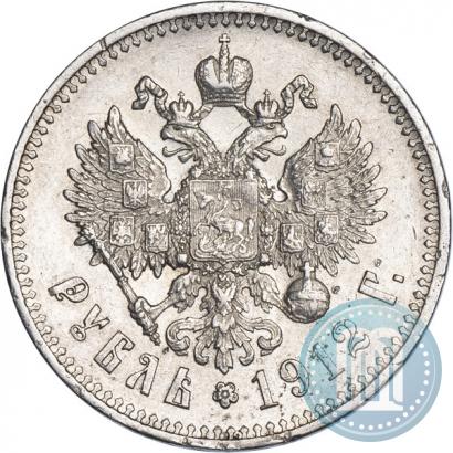 Picture 1 rouble 1912 year (ЭБ) 