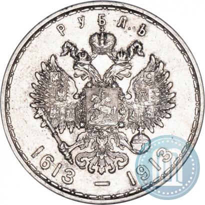 Фото 1 рубль 1913 года (ВС) "В память 300-летия дома Романовых"