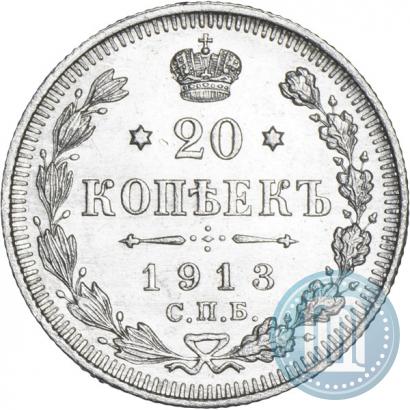 Фото 20 копеек 1913 года СПБ-ВС 