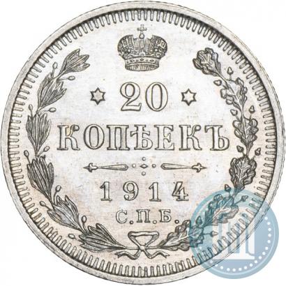 Picture 20 kopecks 1914 year СПБ-ВС 