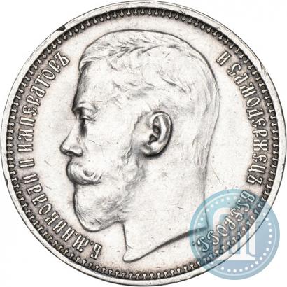 Фото 1 рубль 1915 года (ВС) 