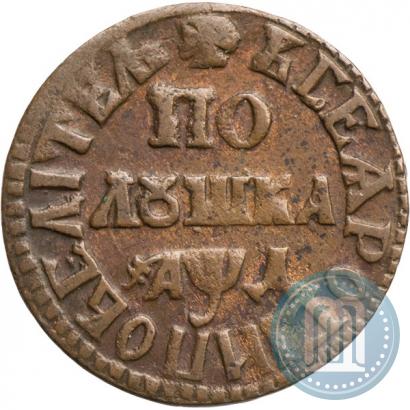 Фото Полушка 1704 года  