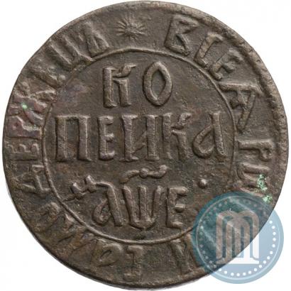 Фото 1 копейка 1705 года БК 