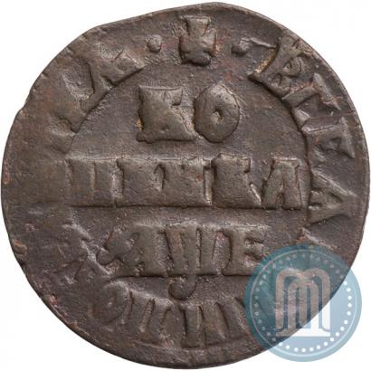 Фото 1 копейка 1705 года МД 