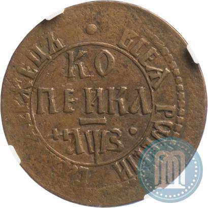 Фото 1 копейка 1707 года БК 