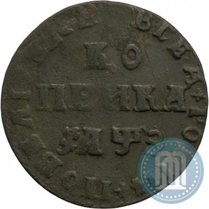 Фото 1 копейка 1707 года МД 