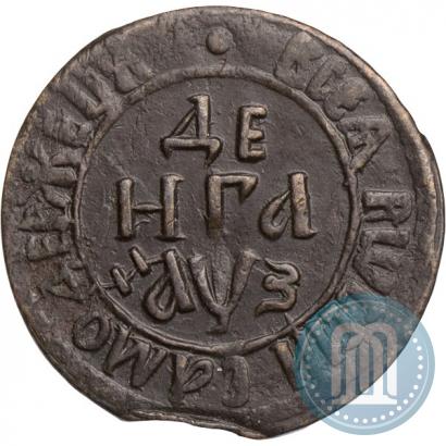 Фото Денга 1707 года  