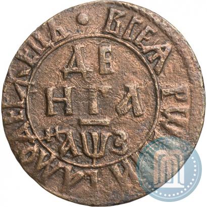Фото Денга 1707 года  