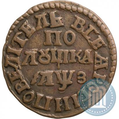 Фото Полушка 1707 года  