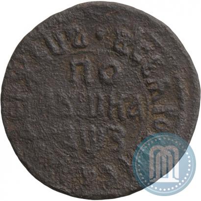 Фото Полушка 1707 года  