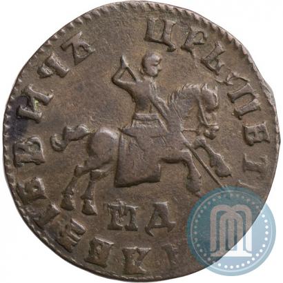 Фото 1 копейка 1708 года МД 
