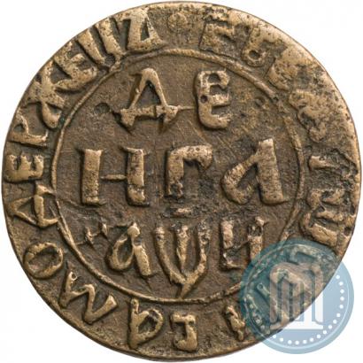 Фото Денга 1708 года  