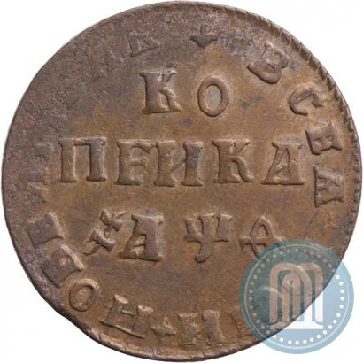 Фото 1 копейка 1709 года МД 