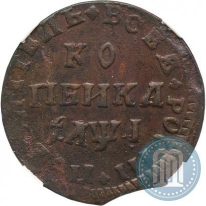 Фото 1 копейка 1710 года МД 