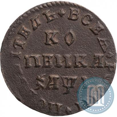 Фото 1 копейка 1710 года МД 