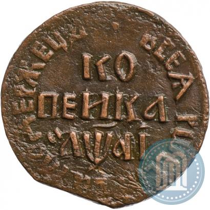 Фото 1 копейка 1711 года БК 