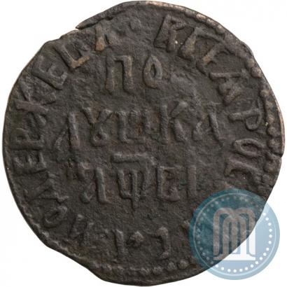 Фото Полушка 1707 года  