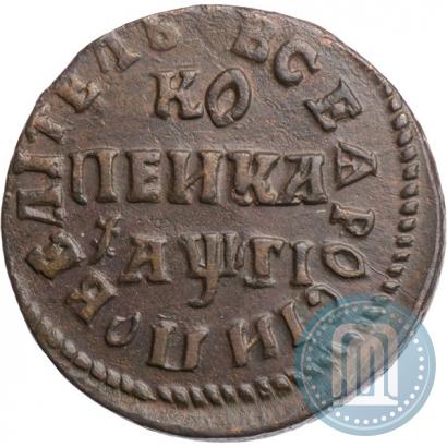 Фото 1 копейка 1713 года НД 