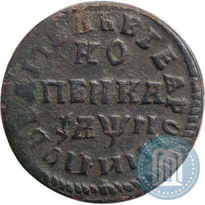 Фото 1 копейка 1713 года НДЗ 