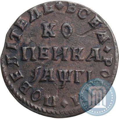 Фото 1 копейка 1713 года  