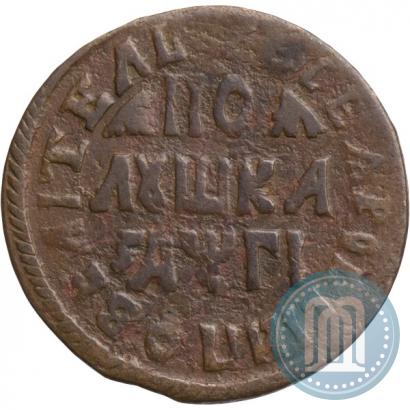 Picture Polushka 1713 year  