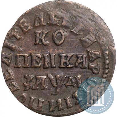 Picture 1 kopeck 1714 year НД 