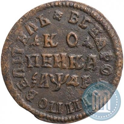 Picture 1 kopeck 1714 year МДД 