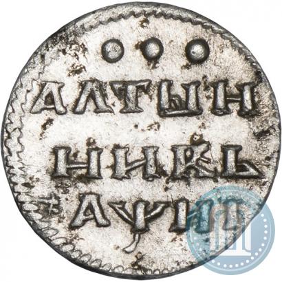 Фото Алтын 1718 года  