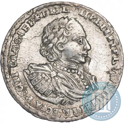Фото Полтина 1721 года  "Портрет в наплечниках"