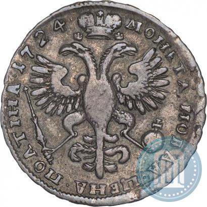 Фото Полтина 1724 года  "Портрет в античных доспехах"