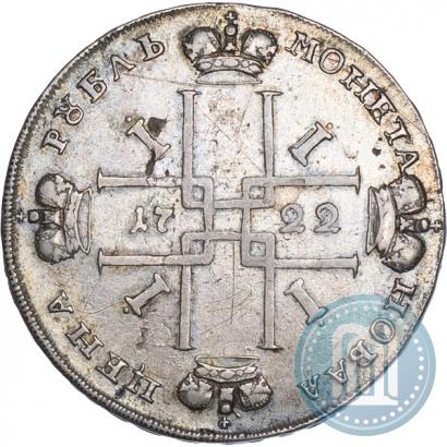 Фото 1 рубль 1722 года  
