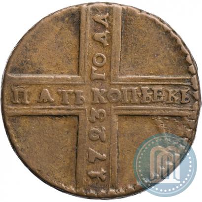 Фото 5 копеек 1723 года  