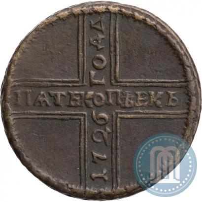Фото 5 копеек 1726 года МД 
