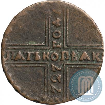 Фото 5 копеек 1727 года КД 