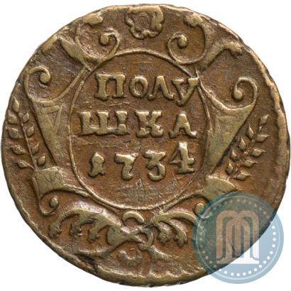 Фото Полушка 1734 года  