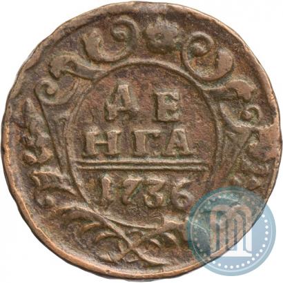 Фото Денга 1736 года  
