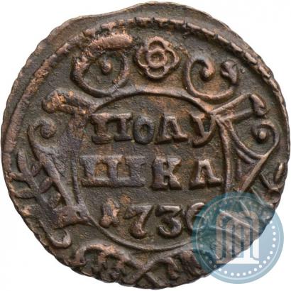 Фото Полушка 1736 года  
