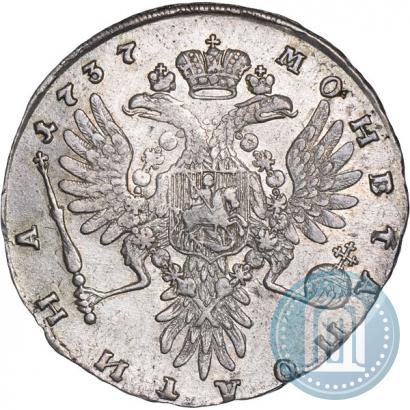Фото Полтина 1737 года  "Тип 1735 года"