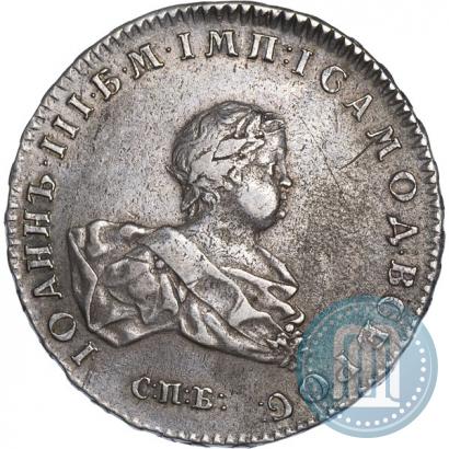 Фото 1 рубль 1741 года СПБ 