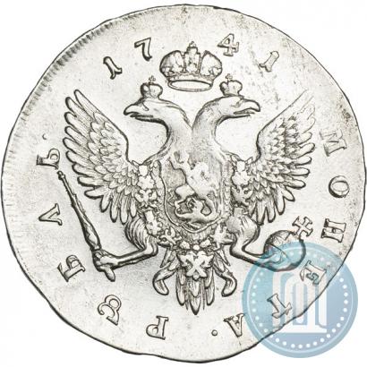 Фото 1 рубль 1741 года СПБ 