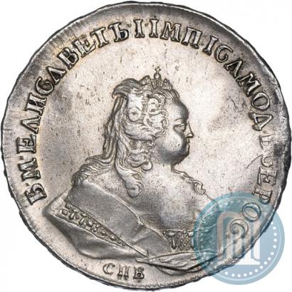 Фото 1 рубль 1743 года СПБ 