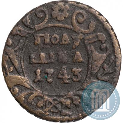 Фото Полушка 1743 года  