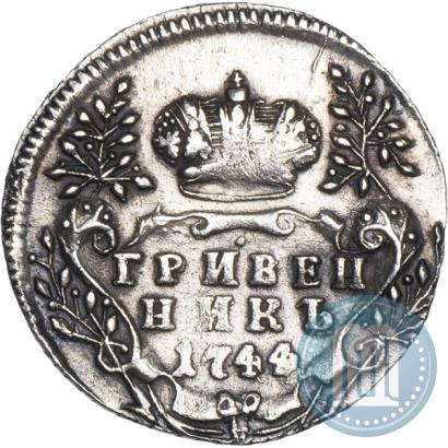 Фото Гривенник 1744 года  