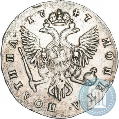 Фото Полтина 1747 года СПБ 