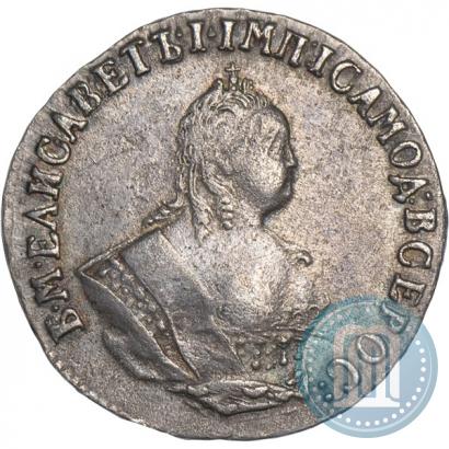 Фото Гривенник 1747 года  