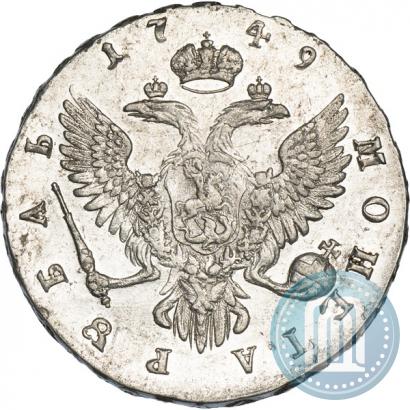 Фото 1 рубль 1749 года ММД 