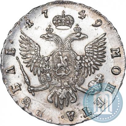 Фото 1 рубль 1749 года СПБ 