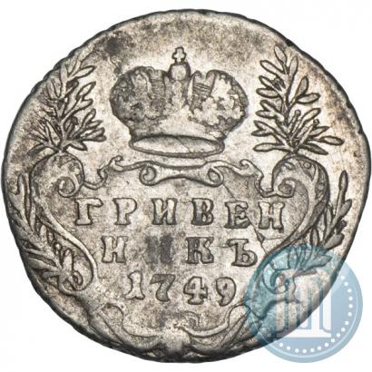 Picture Grivennik 1749 year  